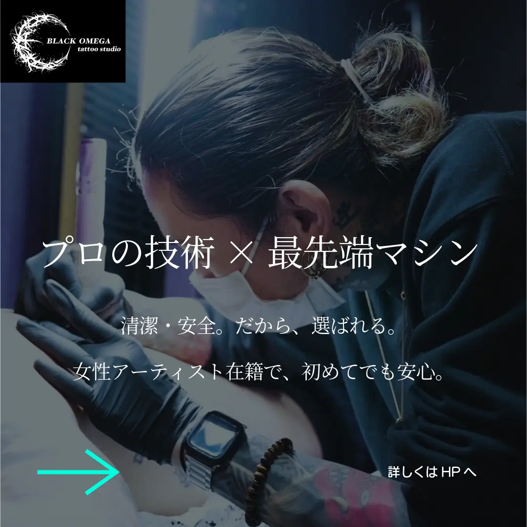 タトゥー スタジオ